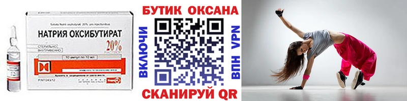 Купить закладки  Пудож  Бутират 99% 