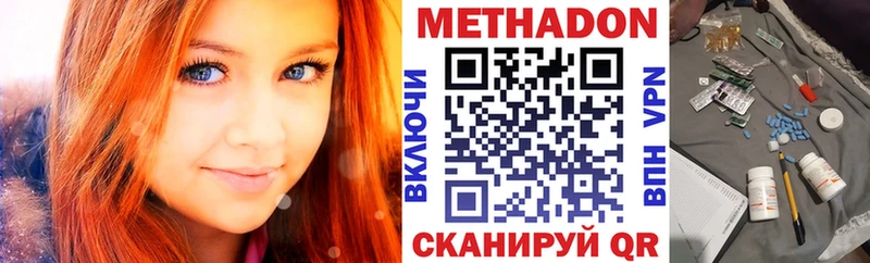 МЕТАДОН белоснежный  Купить  Пудож 